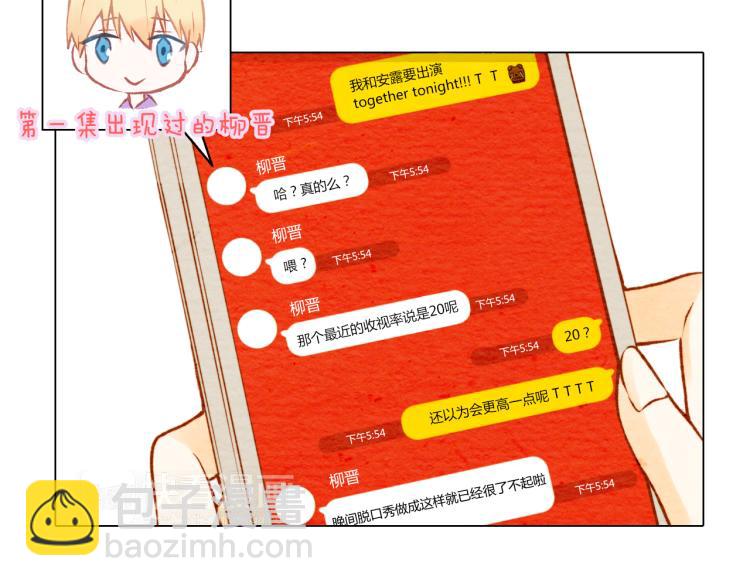 緋聞女一號 - 第3話 不惜用謊言上位！(1/2) - 5