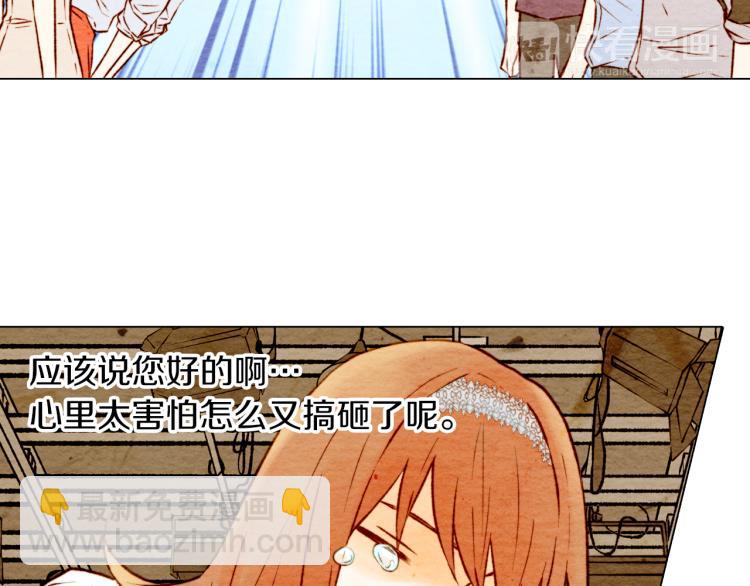 緋聞女一號 - 第3話 不惜用謊言上位！(1/2) - 2