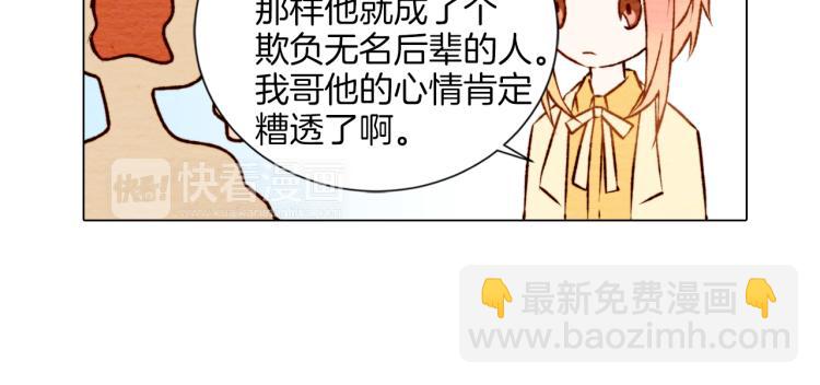 緋聞女一號 - 第3話 不惜用謊言上位！(2/2) - 5