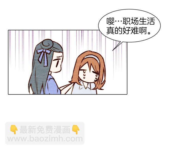 緋聞女一號 - 第3話 不惜用謊言上位！(2/2) - 1