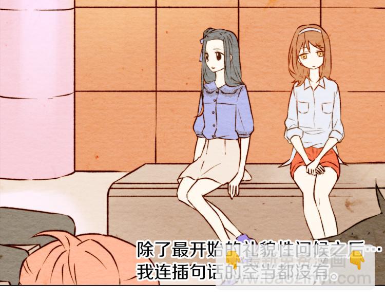 緋聞女一號 - 第3話 不惜用謊言上位！(2/2) - 6