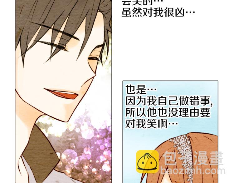 緋聞女一號 - 第3話 不惜用謊言上位！(2/2) - 1