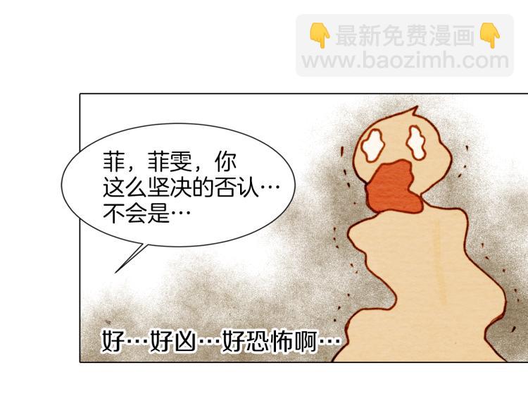 緋聞女一號 - 第3話 不惜用謊言上位！(2/2) - 3