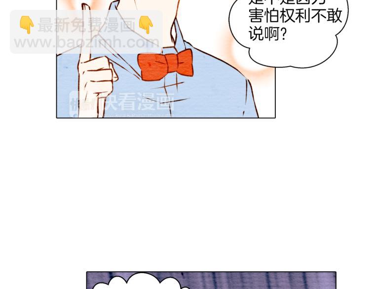 緋聞女一號 - 第3話 不惜用謊言上位！(2/2) - 5