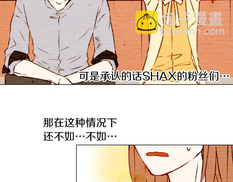 緋聞女一號 - 第3話 不惜用謊言上位！(2/2) - 1