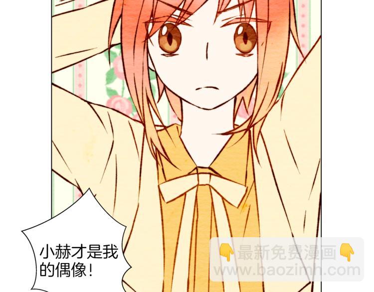 緋聞女一號 - 第3話 不惜用謊言上位！(2/2) - 3