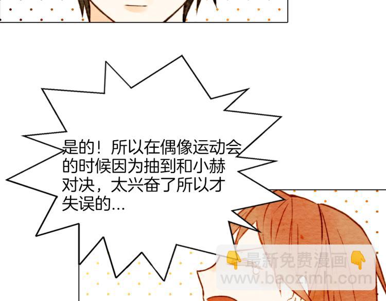 緋聞女一號 - 第3話 不惜用謊言上位！(2/2) - 8