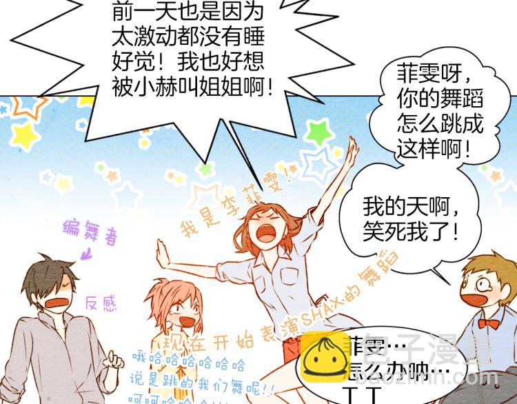 緋聞女一號 - 第3話 不惜用謊言上位！(2/2) - 2