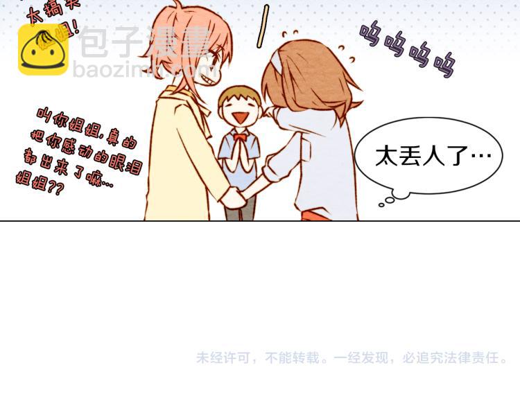 緋聞女一號 - 第3話 不惜用謊言上位！(2/2) - 4