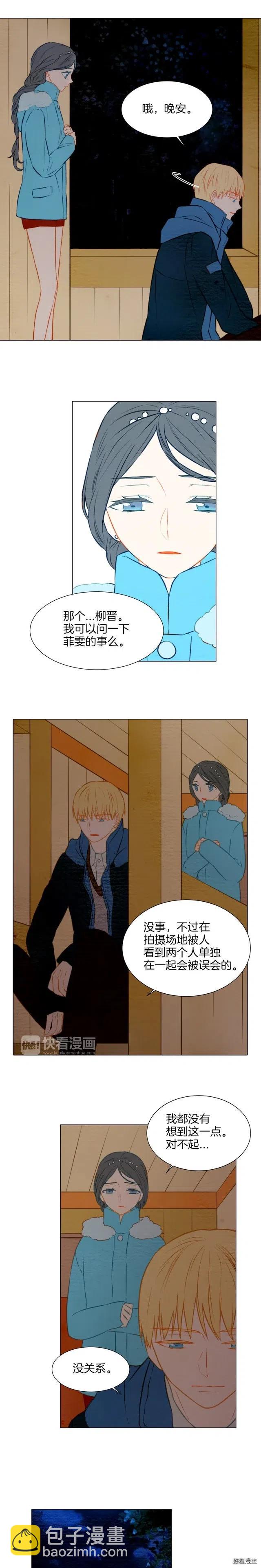 緋聞女一號 - 第31話 脣齒的距離 - 3