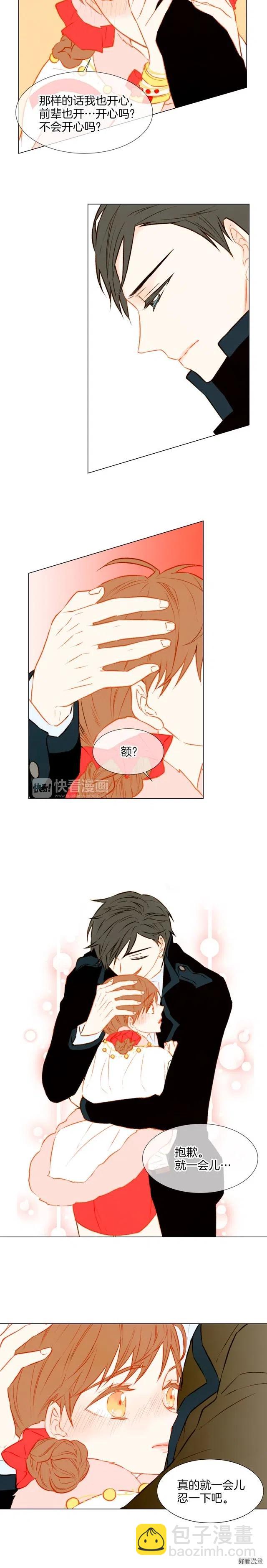 緋聞女一號 - 第33話 擁你入懷 - 2