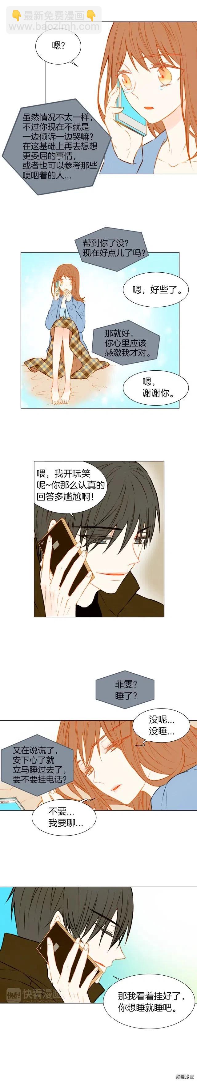 緋聞女一號 - 第37話 演技爆發 - 3