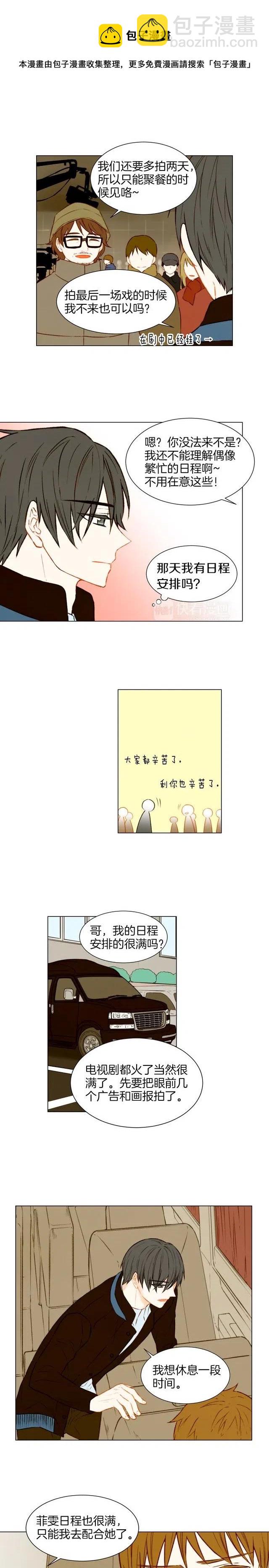 緋聞女一號 - 第45話 事件發酵 - 2