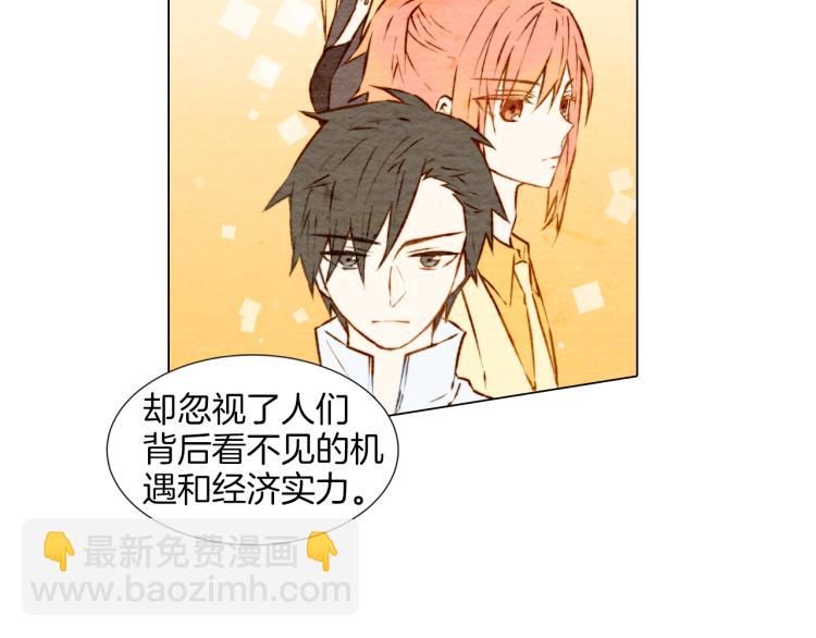 緋聞女一號 - 第5話 抄襲遭到報應！(1/2) - 2