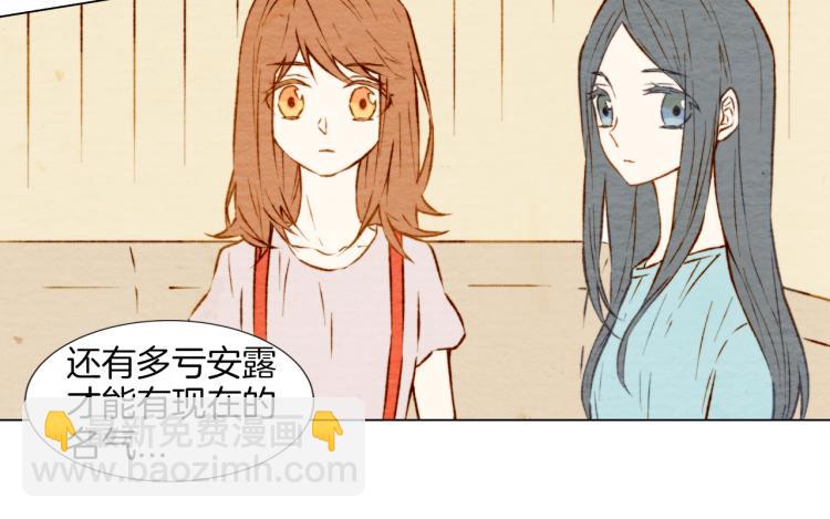 緋聞女一號 - 第5話 抄襲遭到報應！(1/2) - 5