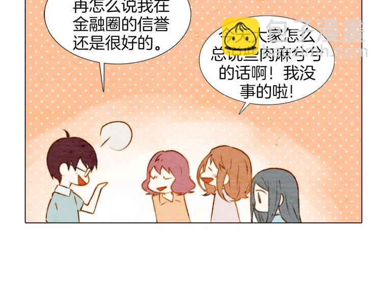 緋聞女一號 - 第5話 抄襲遭到報應！(1/2) - 1