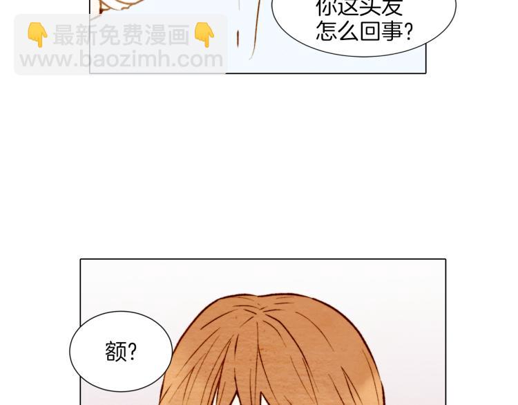 緋聞女一號 - 第5話 抄襲遭到報應！(1/2) - 6