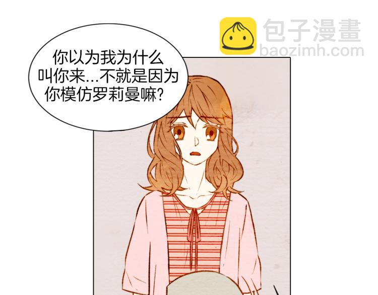 緋聞女一號 - 第5話 抄襲遭到報應！(1/2) - 2