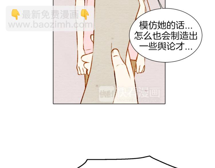 緋聞女一號 - 第5話 抄襲遭到報應！(1/2) - 3