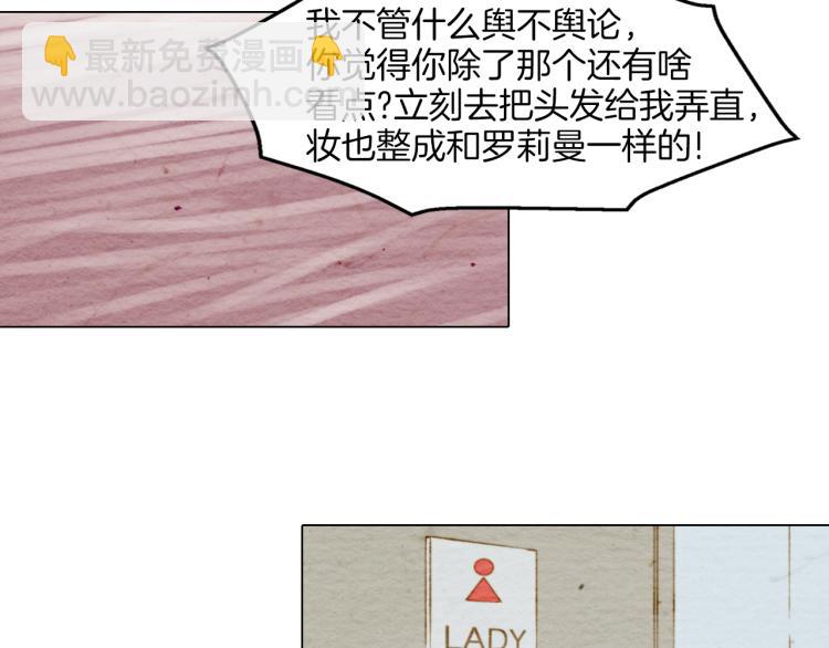 緋聞女一號 - 第5話 抄襲遭到報應！(1/2) - 4