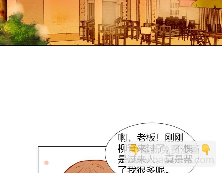 緋聞女一號 - 第5話 抄襲遭到報應！(1/2) - 4