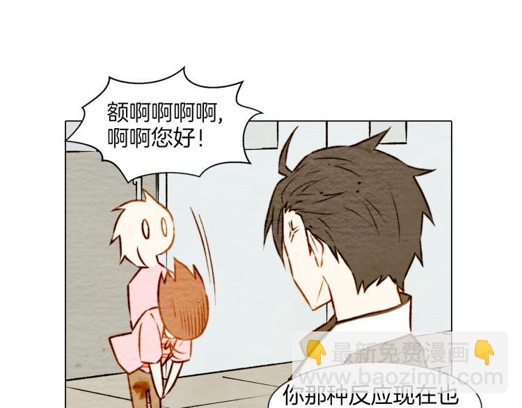 緋聞女一號 - 第5話 抄襲遭到報應！(1/2) - 8