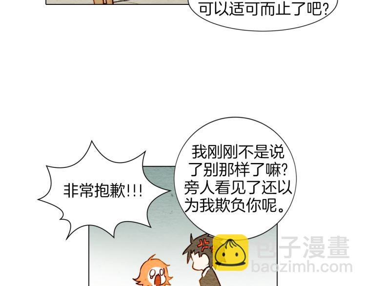 緋聞女一號 - 第5話 抄襲遭到報應！(1/2) - 1