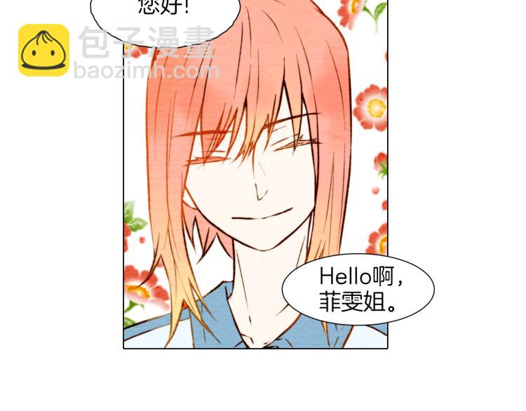 緋聞女一號 - 第5話 抄襲遭到報應！(1/2) - 8