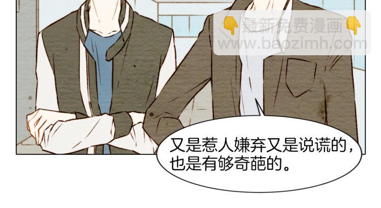 緋聞女一號 - 第5話 抄襲遭到報應！(2/2) - 5