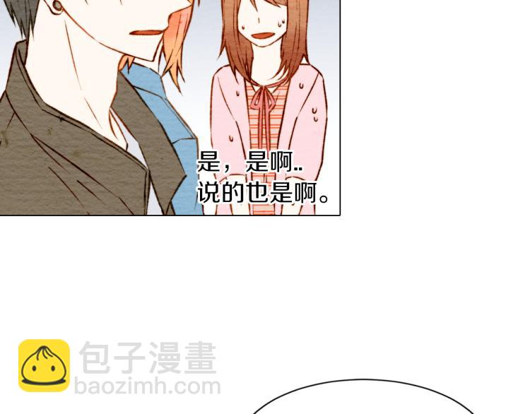 緋聞女一號 - 第5話 抄襲遭到報應！(2/2) - 1