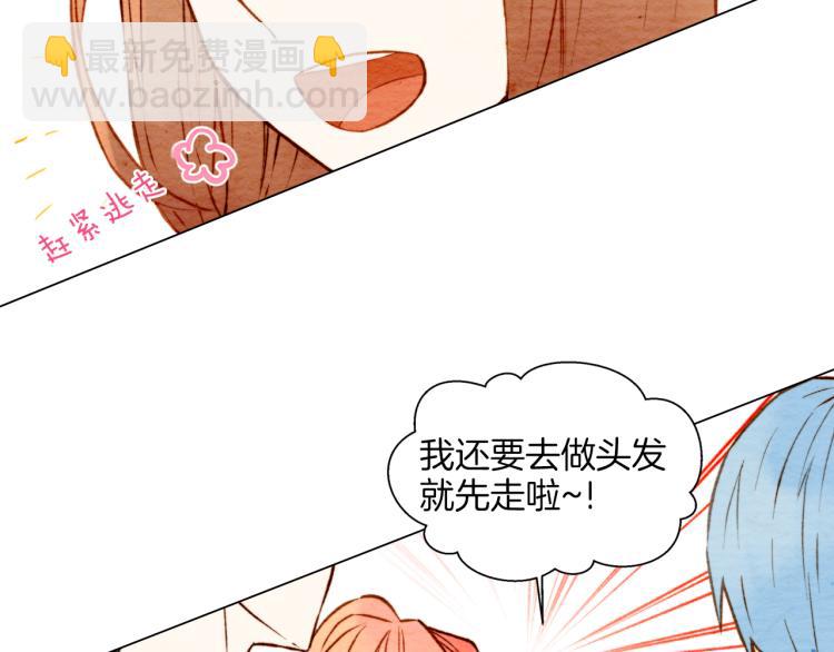 緋聞女一號 - 第5話 抄襲遭到報應！(2/2) - 4