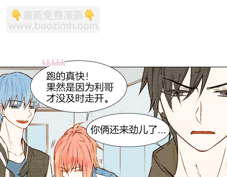 緋聞女一號 - 第5話 抄襲遭到報應！(2/2) - 6