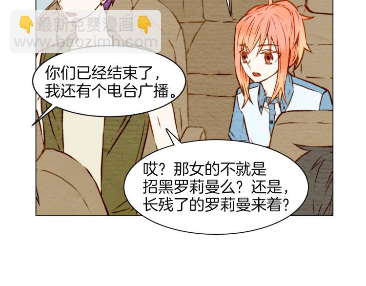 緋聞女一號 - 第5話 抄襲遭到報應！(2/2) - 3