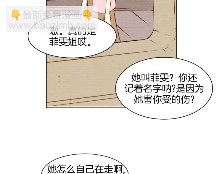 緋聞女一號 - 第5話 抄襲遭到報應！(2/2) - 6