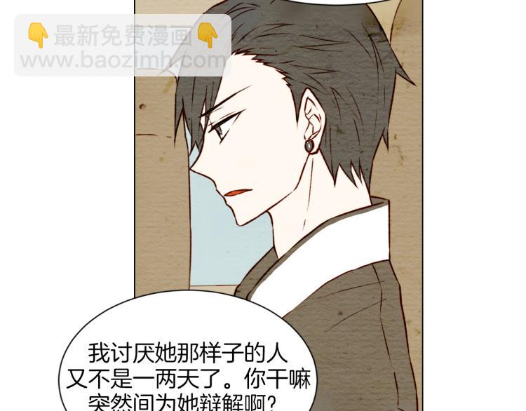 緋聞女一號 - 第5話 抄襲遭到報應！(2/2) - 6