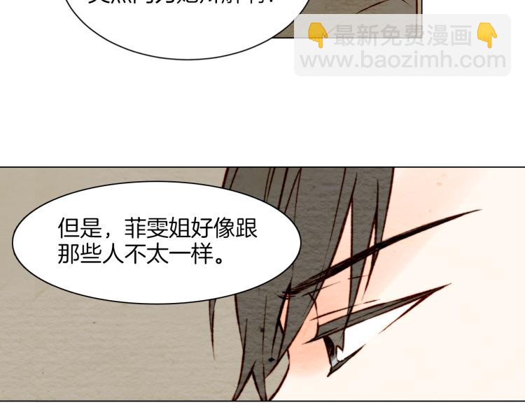 緋聞女一號 - 第5話 抄襲遭到報應！(2/2) - 7