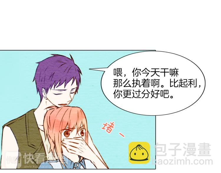 緋聞女一號 - 第5話 抄襲遭到報應！(2/2) - 4