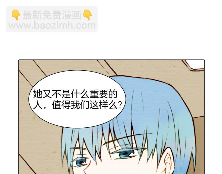 緋聞女一號 - 第5話 抄襲遭到報應！(2/2) - 5