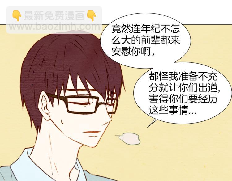 緋聞女一號 - 第5話 抄襲遭到報應！(1/2) - 8