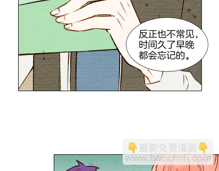 緋聞女一號 - 第5話 抄襲遭到報應！(2/2) - 7