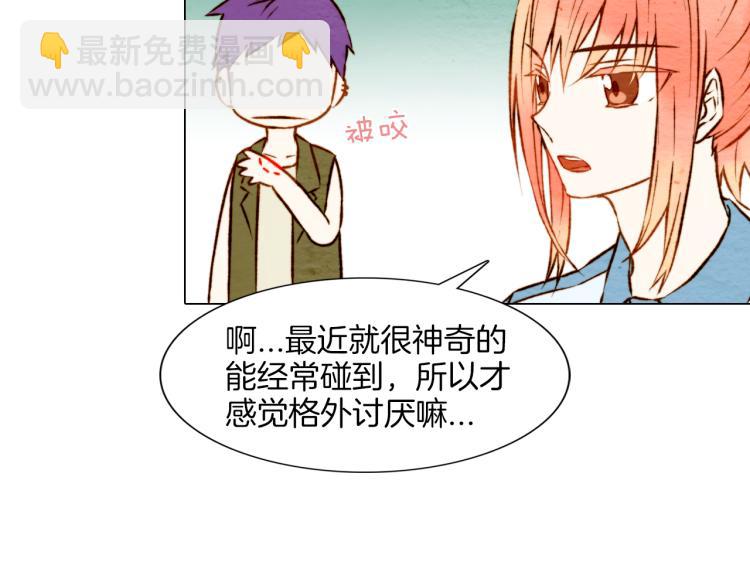 緋聞女一號 - 第5話 抄襲遭到報應！(2/2) - 1