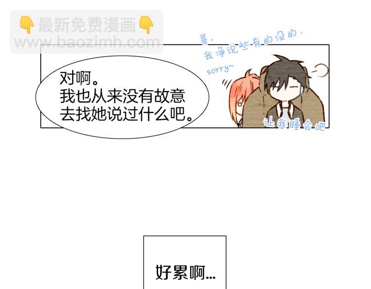 緋聞女一號 - 第5話 抄襲遭到報應！(2/2) - 2