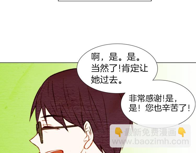 緋聞女一號 - 第5話 抄襲遭到報應！(2/2) - 5