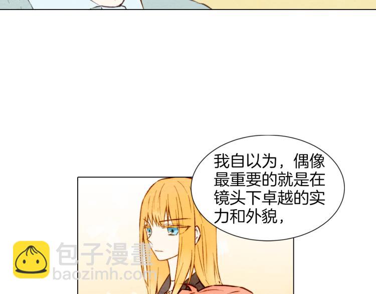 緋聞女一號 - 第5話 抄襲遭到報應！(1/2) - 1