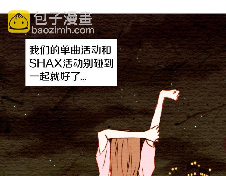 緋聞女一號 - 第5話 抄襲遭到報應！(2/2) - 4