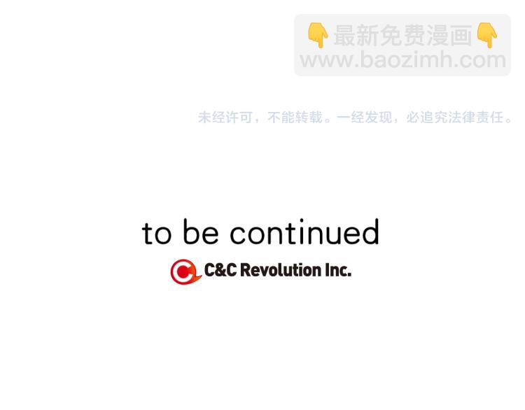 緋聞女一號 - 第5話 抄襲遭到報應！(2/2) - 6