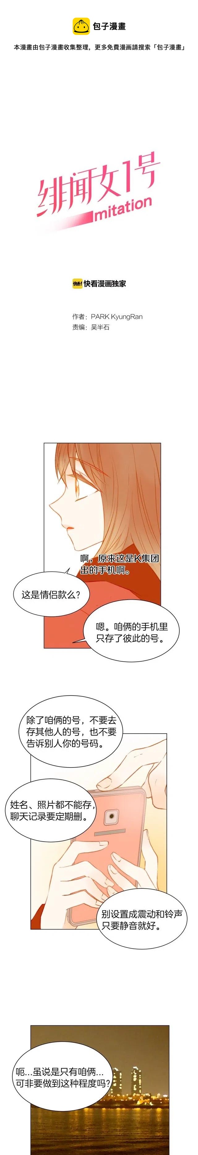 绯闻女一号 - 第57话 嫉妒的感觉 - 1