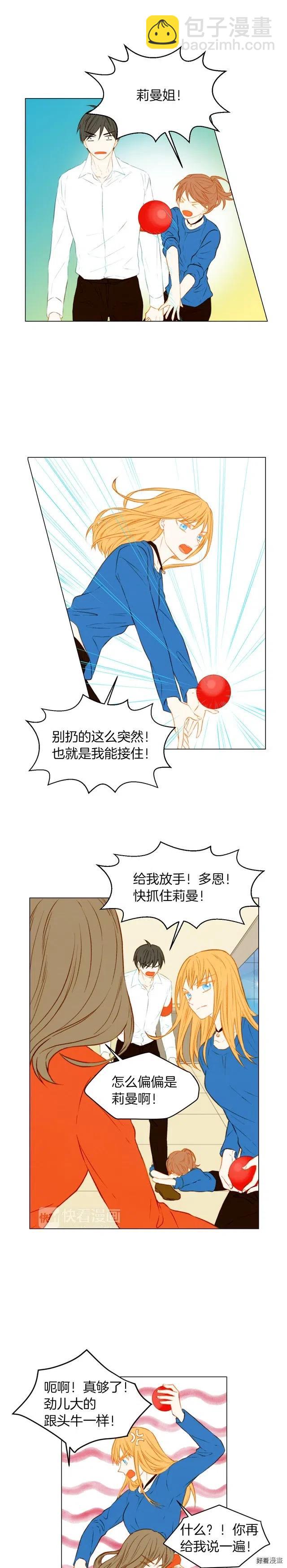 緋聞女一號 - 第61話 勝負之間 - 1