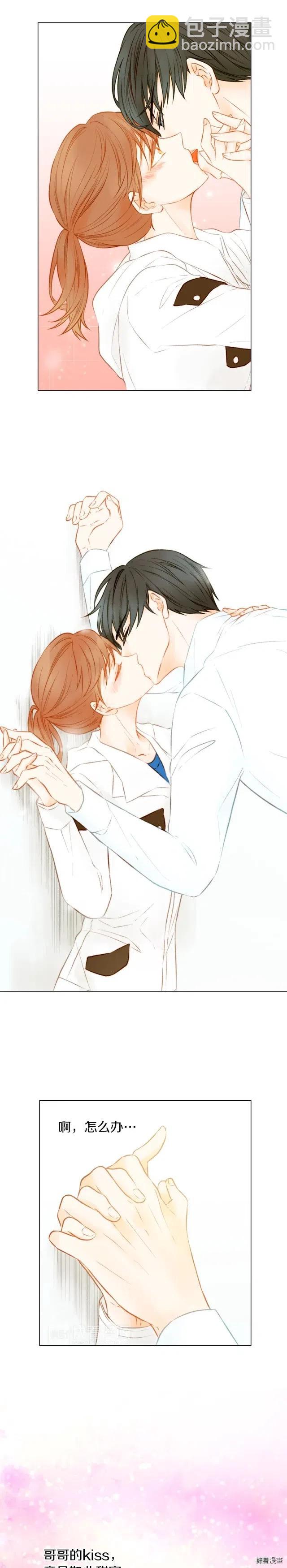 緋聞女一號 - 第61話 勝負之間 - 3