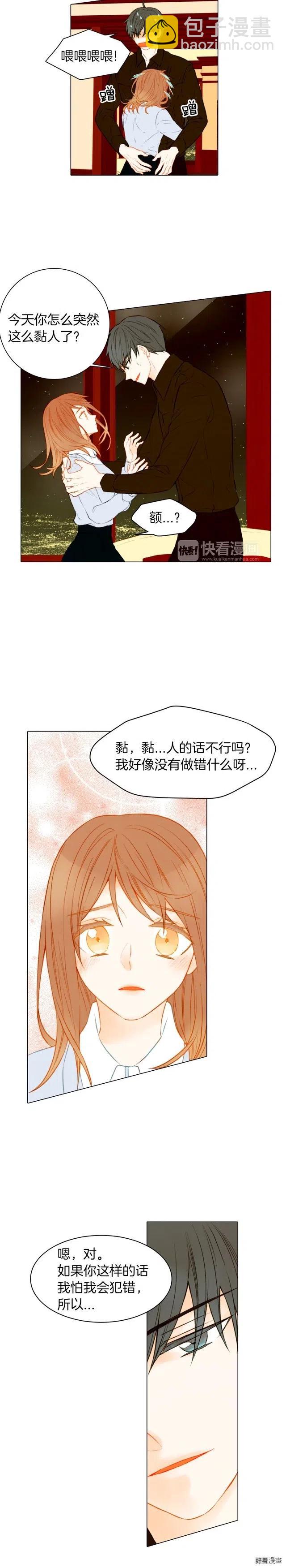 绯闻女一号 - 第65话 玻璃娃娃 - 3